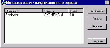Вспомогательное программное обеспечение